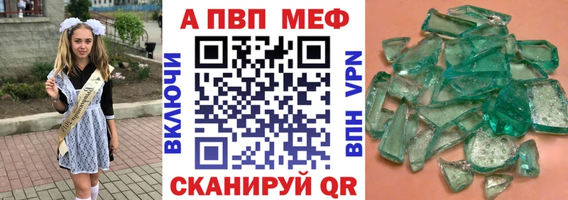 Alfa_PVP Crystall  Купить где  Кораблино 