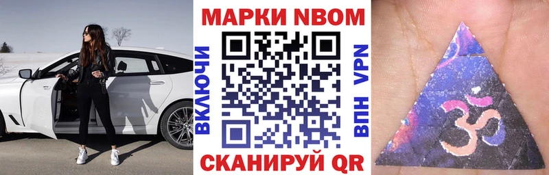Марки NBOMe 1,8мг  Купить закладки  Кораблино 